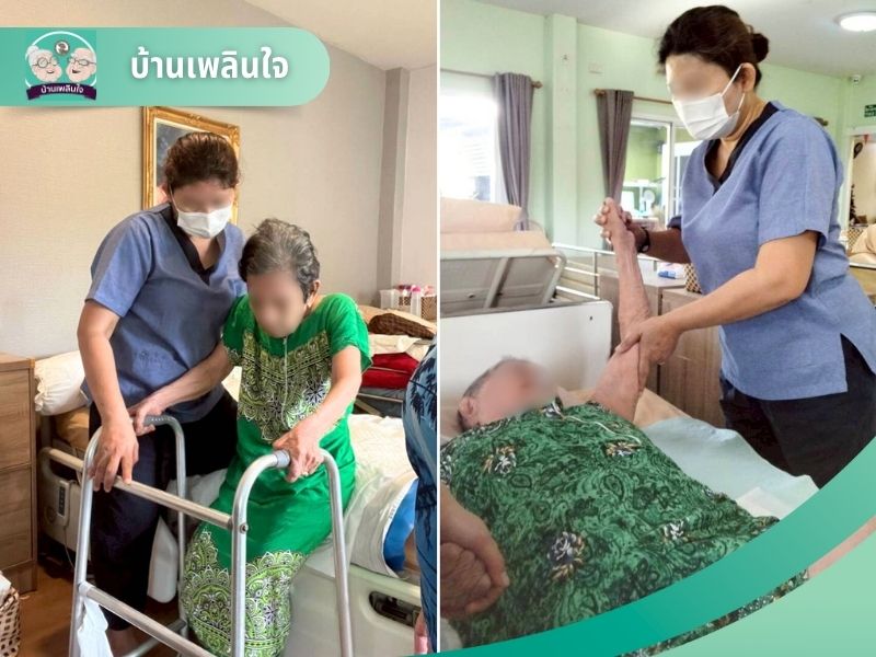 ดูแลผู้สูงอายุ ผู้มีภาวะพึ่งพิง ดูแลผู้สูงอายุ ผู้มีภาวะพึ่งพิง